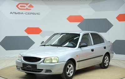 Hyundai Accent II, 2005 год, 310 000 рублей, 1 фотография