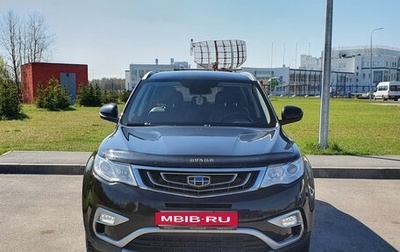 Geely Atlas I, 2018 год, 1 530 000 рублей, 1 фотография