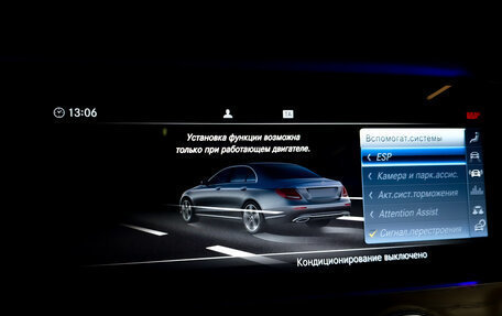 Mercedes-Benz E-Класс, 2019 год, 4 650 000 рублей, 26 фотография