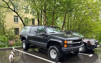 Chevrolet Suburban VIII, 1994 год, 2 000 000 рублей, 1 фотография