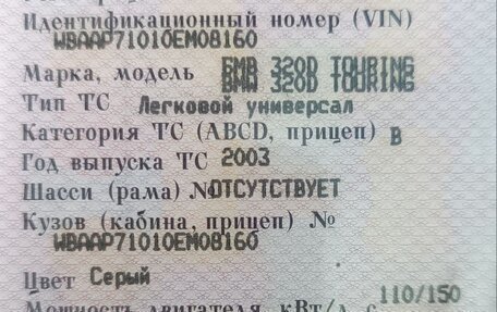 BMW 3 серия, 2003 год, 490 000 рублей, 19 фотография