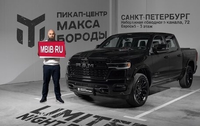 Rambler 1500, 2024 год, 12 500 000 рублей, 1 фотография