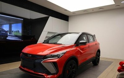 Geely Coolray I, 2024 год, 3 109 190 рублей, 1 фотография