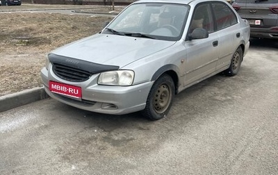 Hyundai Accent II, 2005 год, 210 000 рублей, 1 фотография