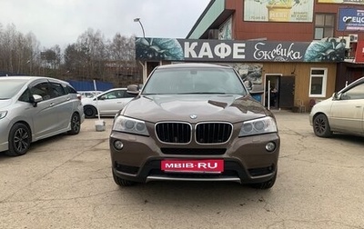 BMW X3, 2013 год, 2 000 000 рублей, 1 фотография