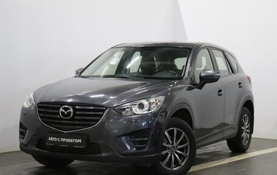Mazda CX-5 II, 2015 год, 1 481 000 рублей, 1 фотография