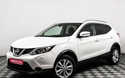 Nissan Qashqai, 2018 год, 1 998 000 рублей, 1 фотография