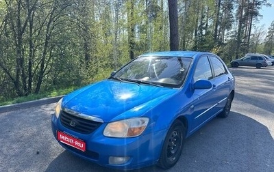 KIA Cerato I, 2006 год, 520 000 рублей, 1 фотография