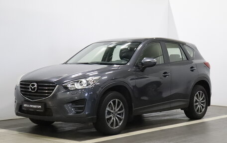 Mazda CX-5 II, 2015 год, 1 481 000 рублей, 3 фотография