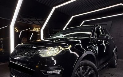 Land Rover Discovery Sport I рестайлинг, 2017 год, 2 499 000 рублей, 1 фотография