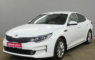 KIA Optima IV, 2016 год, 1 740 000 рублей, 1 фотография