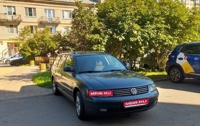 Volkswagen Passat B5+ рестайлинг, 1998 год, 320 000 рублей, 1 фотография