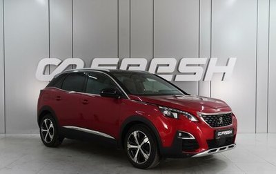 Peugeot 3008 II, 2017 год, 1 949 000 рублей, 1 фотография