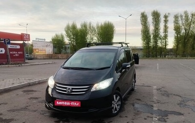 Honda Freed I, 2010 год, 1 040 000 рублей, 1 фотография