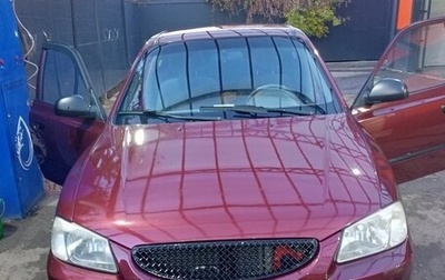 Hyundai Accent II, 2008 год, 520 000 рублей, 1 фотография