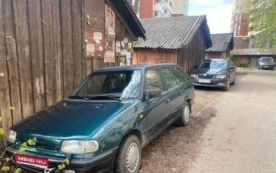 Skoda Felicia I рестайлинг, 1997 год, 130 000 рублей, 1 фотография