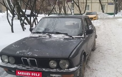 BMW 5 серия, 1986 год, 130 000 рублей, 1 фотография