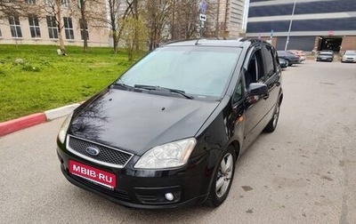 Ford C-MAX I рестайлинг, 2006 год, 499 000 рублей, 1 фотография
