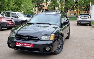 Subaru Outback III, 2002 год, 570 000 рублей, 1 фотография