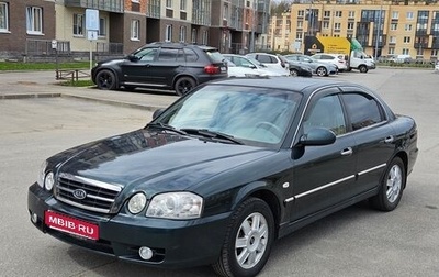 KIA Magentis I, 2005 год, 400 000 рублей, 1 фотография
