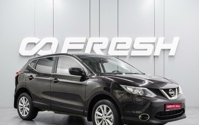 Nissan Qashqai, 2014 год, 1 449 000 рублей, 1 фотография