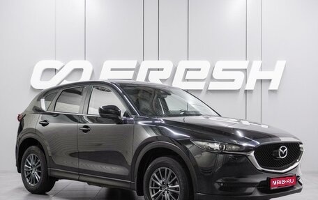 Mazda CX-5 II, 2021 год, 2 999 000 рублей, 1 фотография