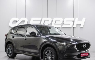 Mazda CX-5 II, 2021 год, 2 999 000 рублей, 1 фотография