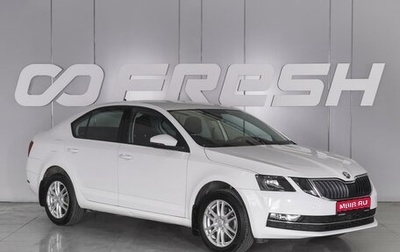 Skoda Octavia, 2018 год, 1 730 000 рублей, 1 фотография