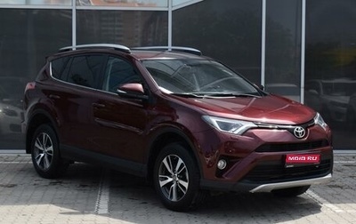 Toyota RAV4, 2017 год, 2 340 000 рублей, 1 фотография