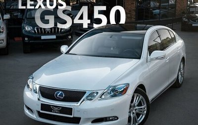 Lexus GS III рестайлинг, 2008 год, 1 850 000 рублей, 1 фотография