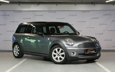 MINI Clubman, 2010 год, 985 000 рублей, 1 фотография