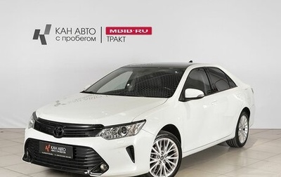 Toyota Camry, 2016 год, 2 073 000 рублей, 1 фотография