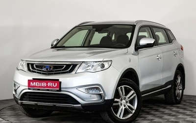 Geely Atlas I, 2018 год, 1 299 000 рублей, 1 фотография