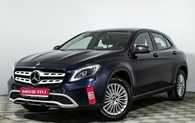 Mercedes-Benz GLA, 2017 год, 1 699 585 рублей, 1 фотография