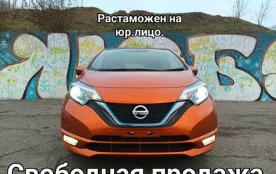 Nissan Note II рестайлинг, 2019 год, 1 420 000 рублей, 1 фотография