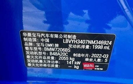 BMW X2, 2022 год, 2 500 000 рублей, 36 фотография