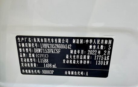 Honda Civic, 2022 год, 1 600 000 рублей, 13 фотография