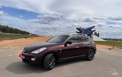 Infiniti QX50 I рестайлинг, 2014 год, 2 100 000 рублей, 1 фотография