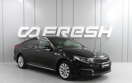 KIA Optima IV, 2017 год, 1 849 000 рублей, 1 фотография