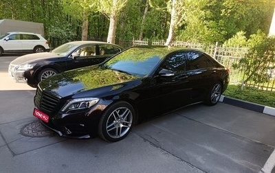 Mercedes-Benz S-Класс, 2014 год, 2 900 000 рублей, 1 фотография