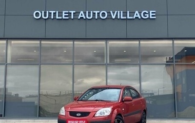 KIA Pride II, 2006 год, 499 000 рублей, 1 фотография