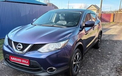 Nissan Qashqai, 2018 год, 1 390 000 рублей, 1 фотография