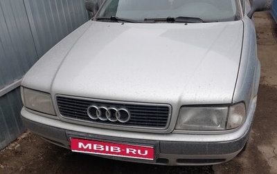 Audi 80, 1992 год, 400 000 рублей, 1 фотография