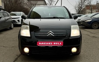 Citroen C2, 2007 год, 450 000 рублей, 1 фотография