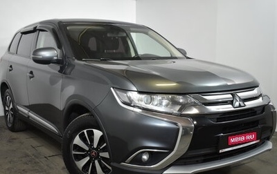 Mitsubishi Outlander III рестайлинг 3, 2018 год, 1 549 000 рублей, 1 фотография