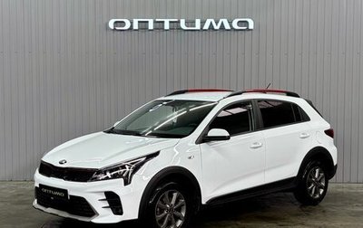 KIA Rio IV, 2021 год, 1 737 000 рублей, 1 фотография