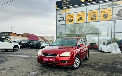Ford Focus II рестайлинг, 2007 год, 399 000 рублей, 1 фотография