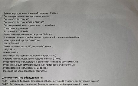 Volvo XC40 I, 2021 год, 3 999 999 рублей, 18 фотография