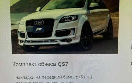 Audi Q7, 2013 год, 2 699 000 рублей, 12 фотография