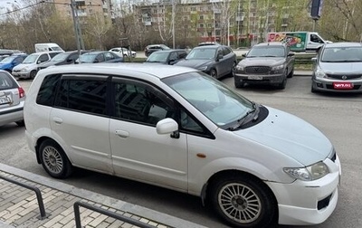 Mazda Premacy III, 2001 год, 400 000 рублей, 1 фотография